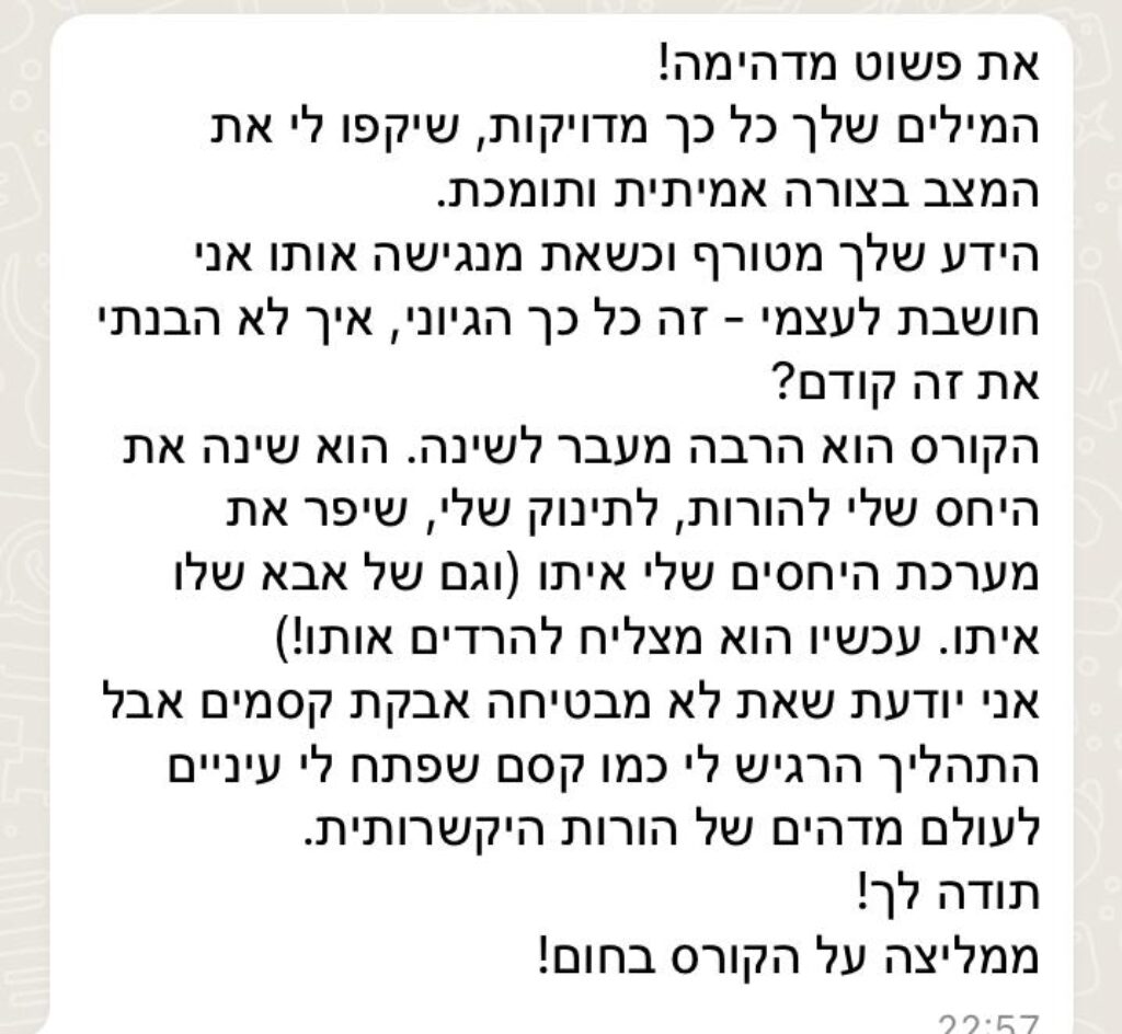 המלצה על תינוק שלי