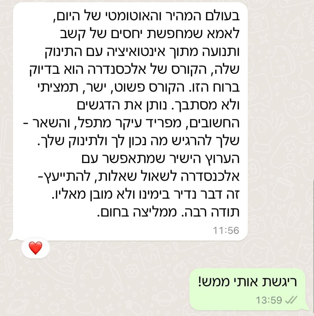 המלצה כללית על תזונת התינוק