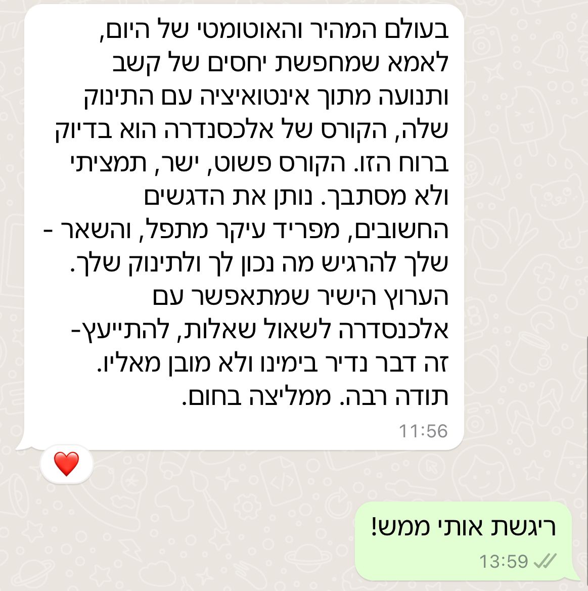 המלצה כללית על תזונת התינוק