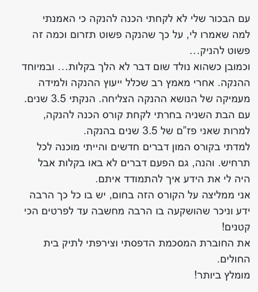 בה