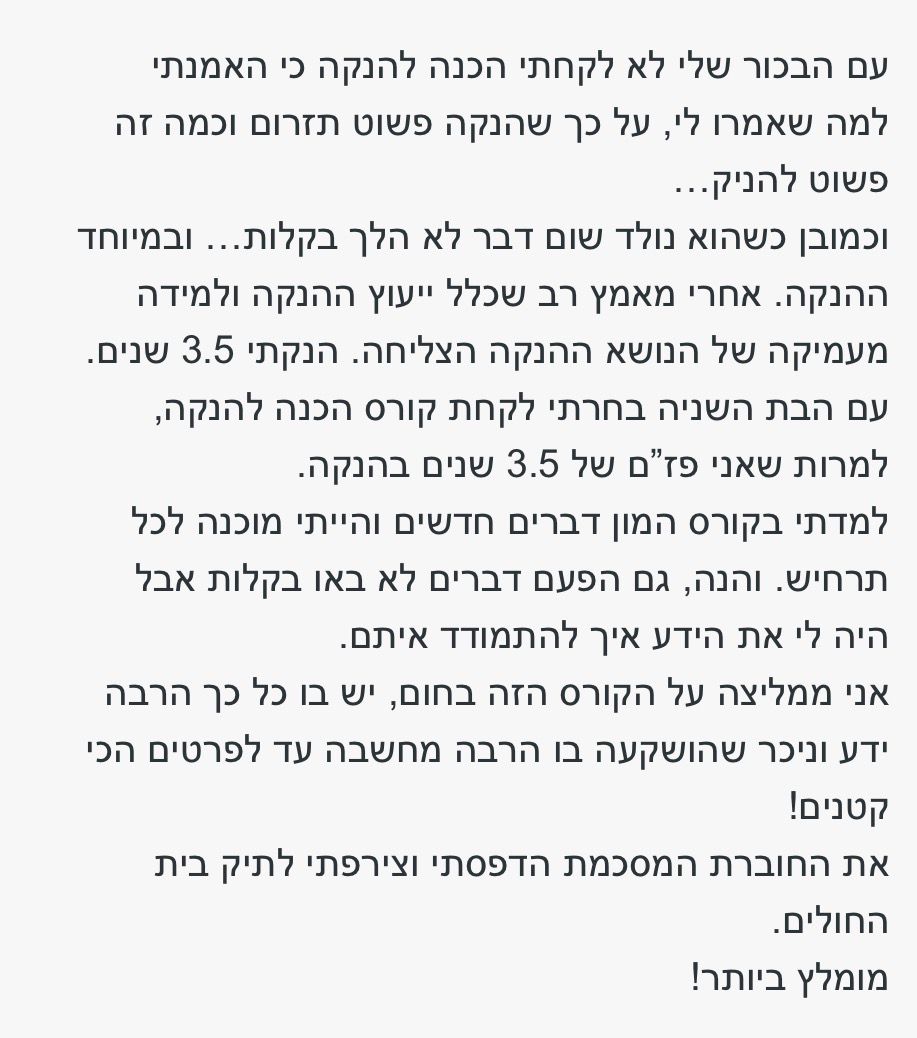 בה