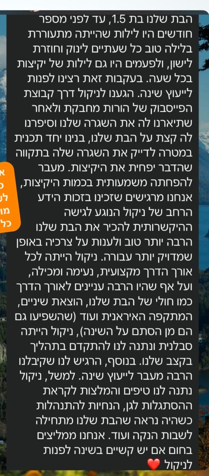 ניקול8