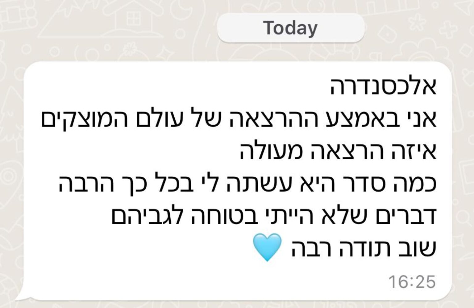 שירה