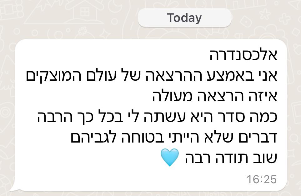 שירה