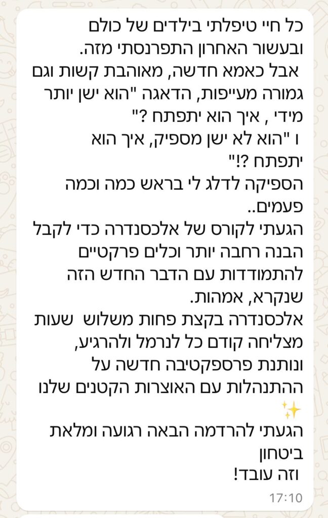 המלצה של שמאה