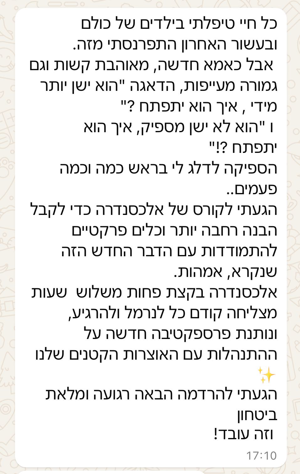 המלצה של שמאה