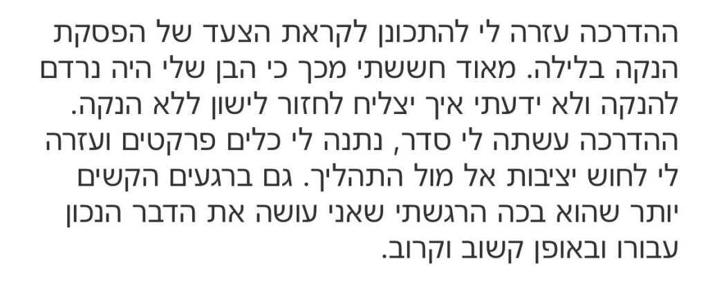 ZOHAR LEVY
