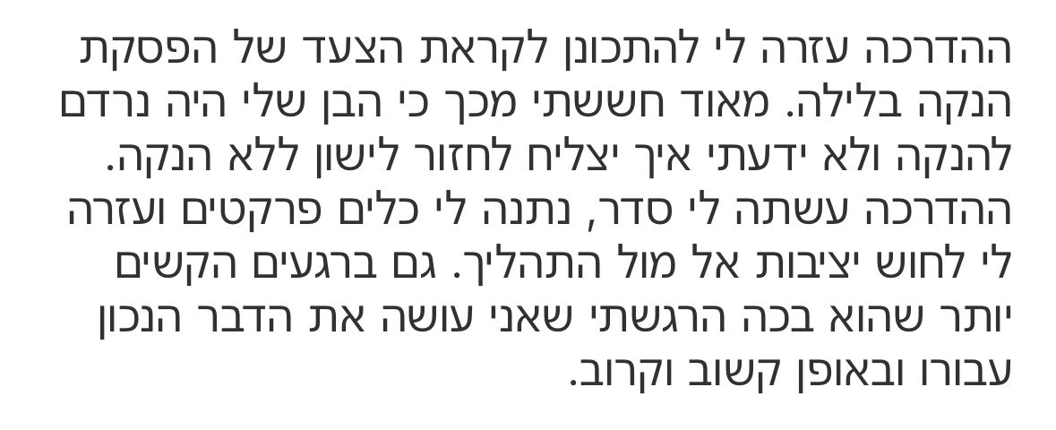 ZOHAR LEVY