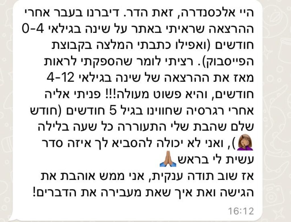 הדר על 4-12