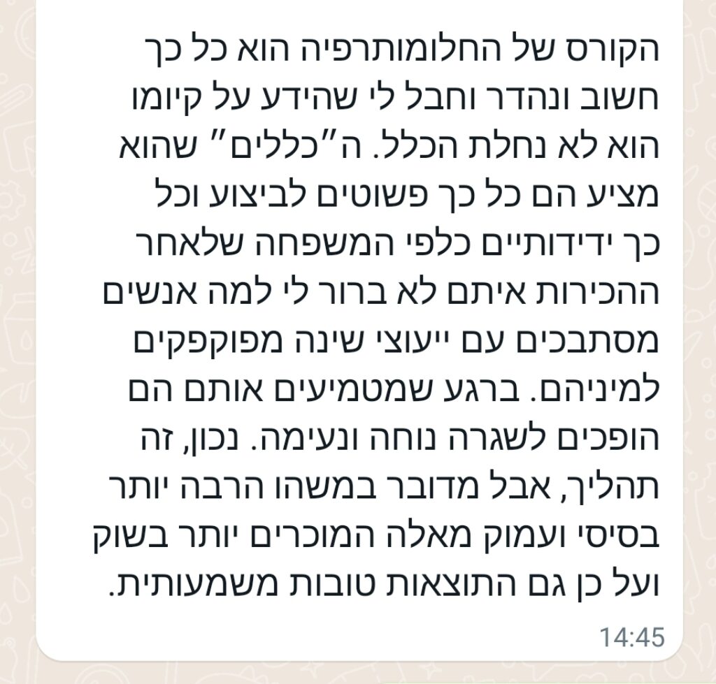 המלצה של נטלי
