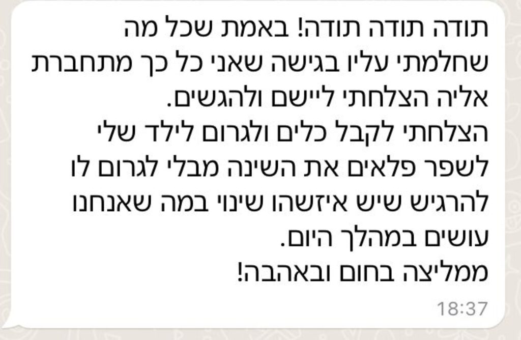 יעלה
