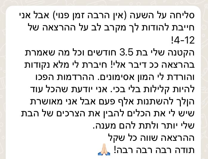 4_12 טל גלזר