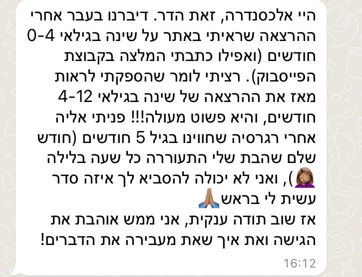 הדר על 4-12