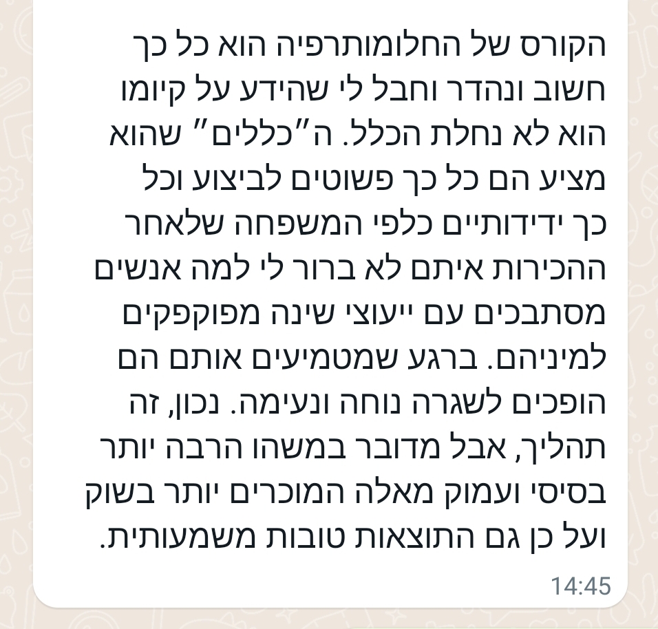 המלצה של נטלי
