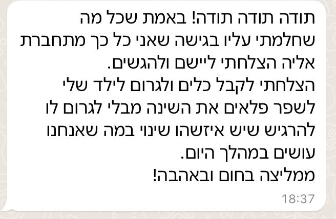 יעלה