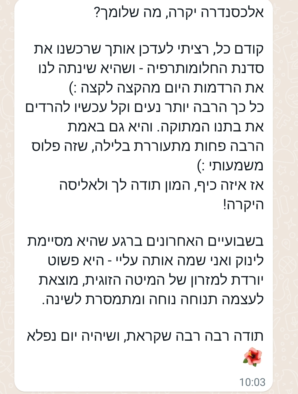 נתנאלה