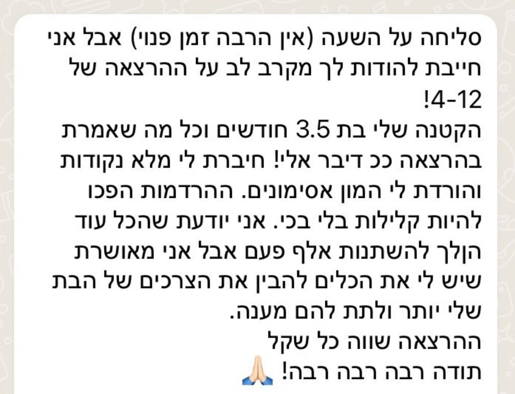 4_12 טל גלזר